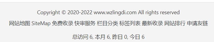 为thinkphp网站添加昨日今日总访问统计代码